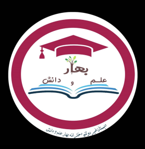 دبستان بهار